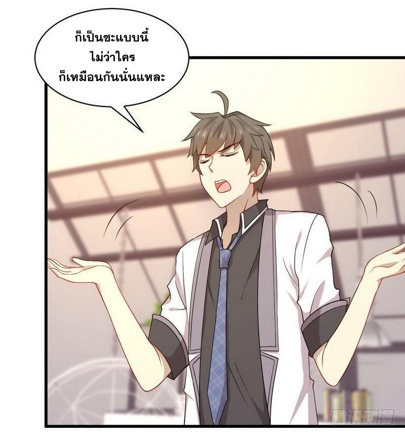 Immortal Swordsman in The Reverse World ข้าเซียนกระบี่ไม่เกาะสตรี ตอนที่ 59 หน้า 11