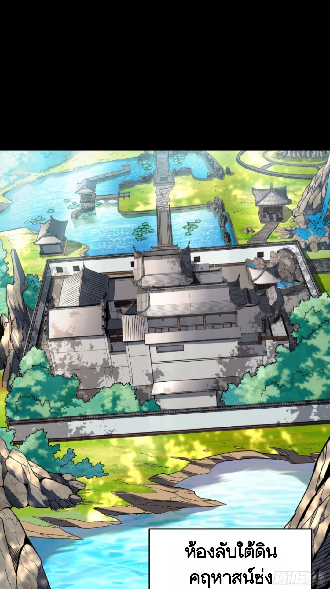 Legend of Star Genera ชนจีน ตอนที่ 90 หน้า 2