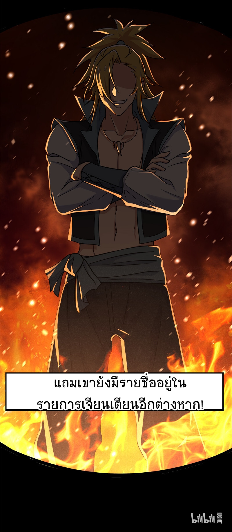ชีวิตอันสันโดษของจักพรรดิ์หลินเกอ ตอนที่ 12 หน้า 43