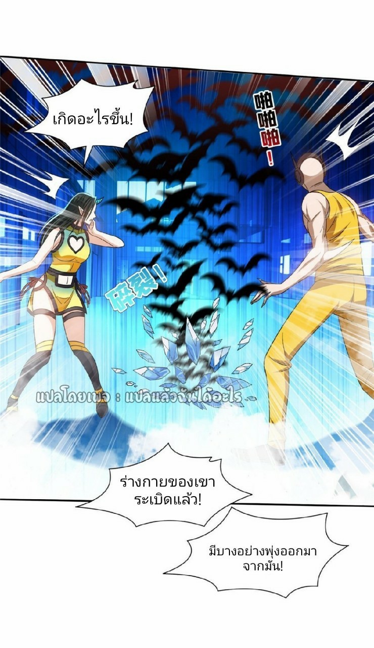 การเกิดใหม่ของพระเจ้ากับระบบผลาญเงินสุดกาว ตอนที่ 121 หน้า 24