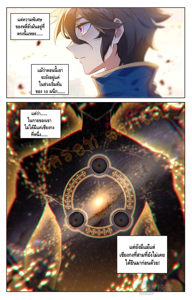 Absolute resonance ตอนที่ 2 หน้า 4