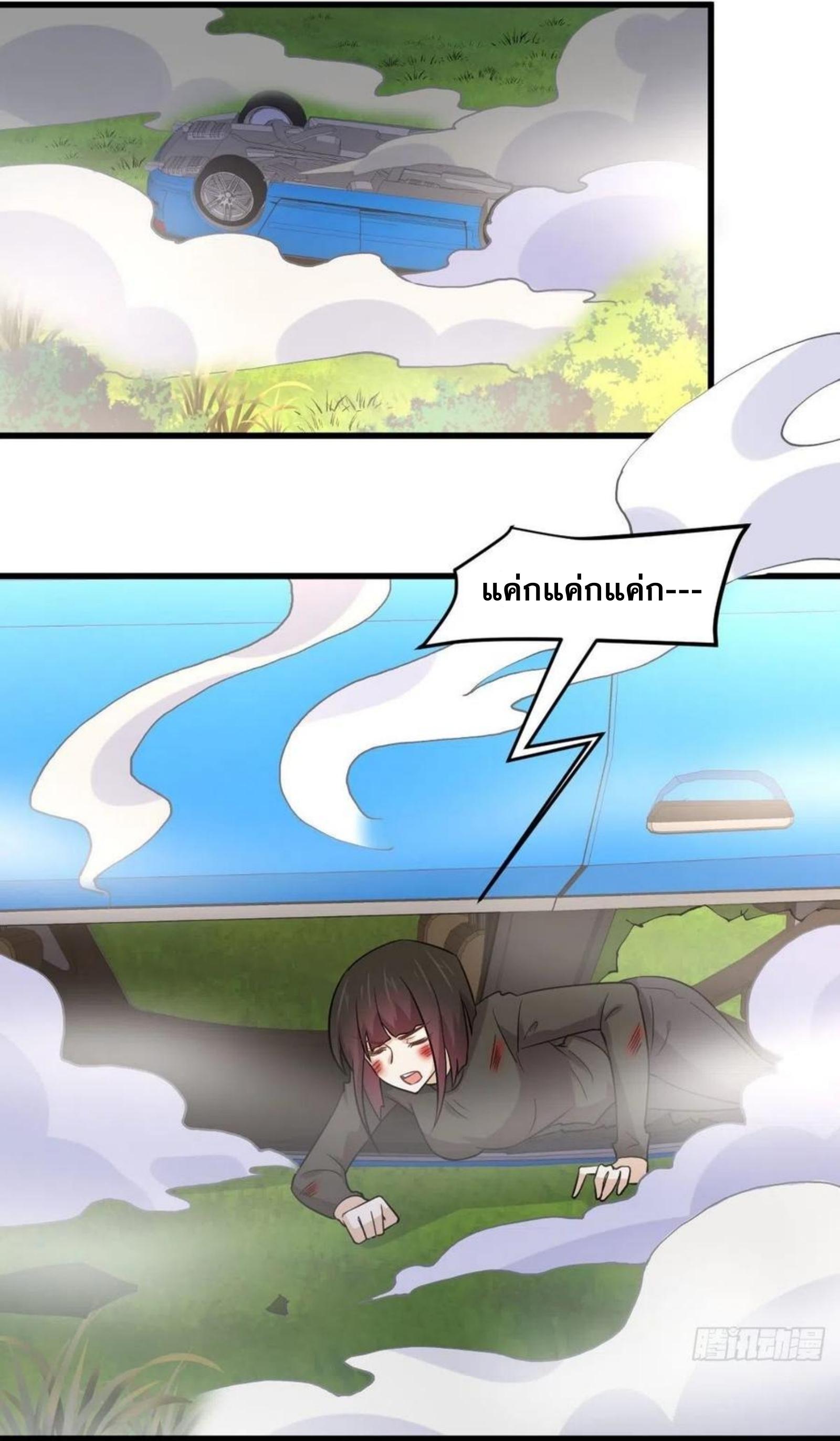 Immortal Swordsman in The Reverse World ข้าเซียนกระบี่ไม่เกาะสตรี ตอนที่ 147 หน้า 5