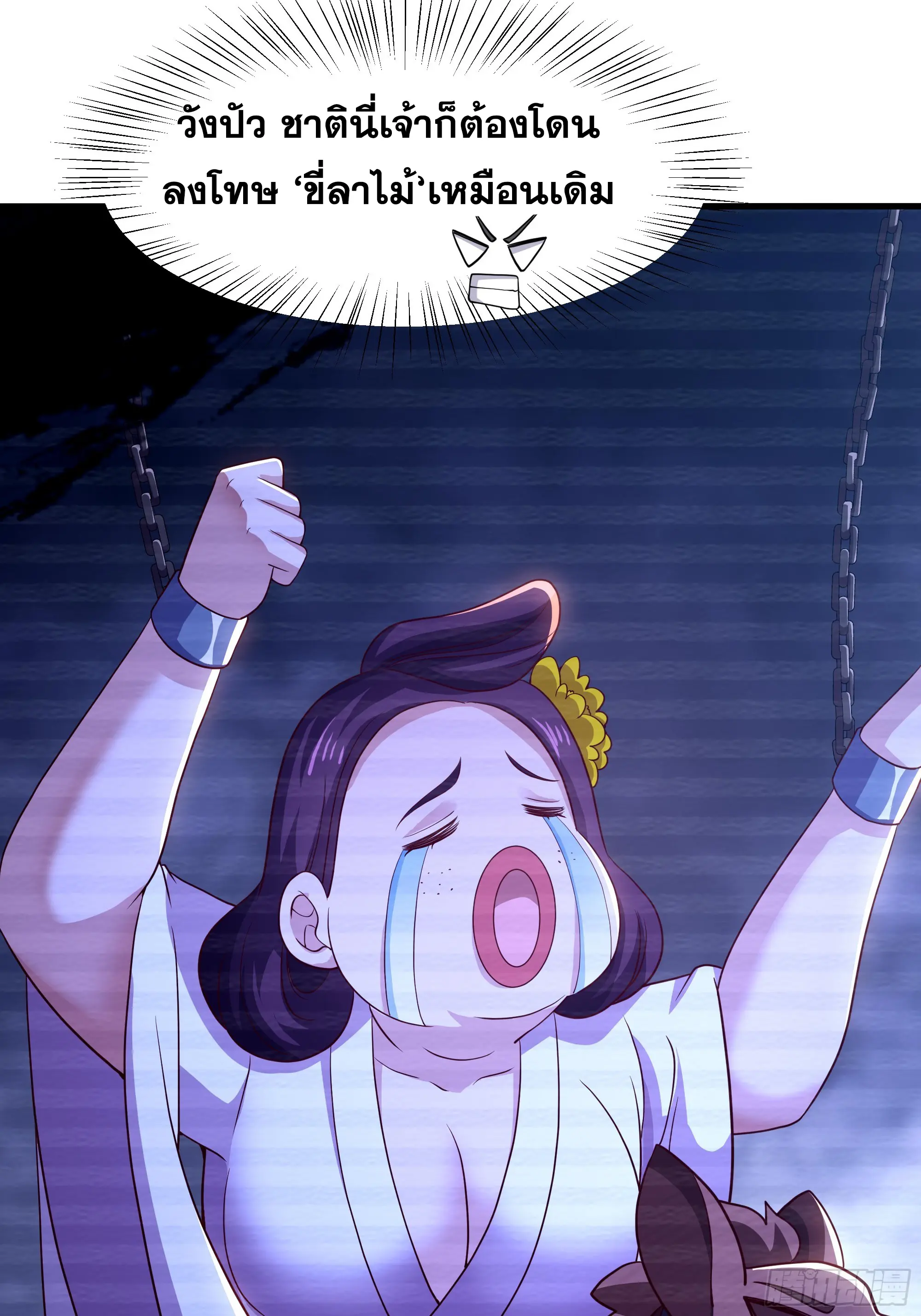 เกิดใหม่ครั้งนี้ของเป็นอู่ต้าหลางสุดแกร่ง ตอนที่ 3 หน้า 40
