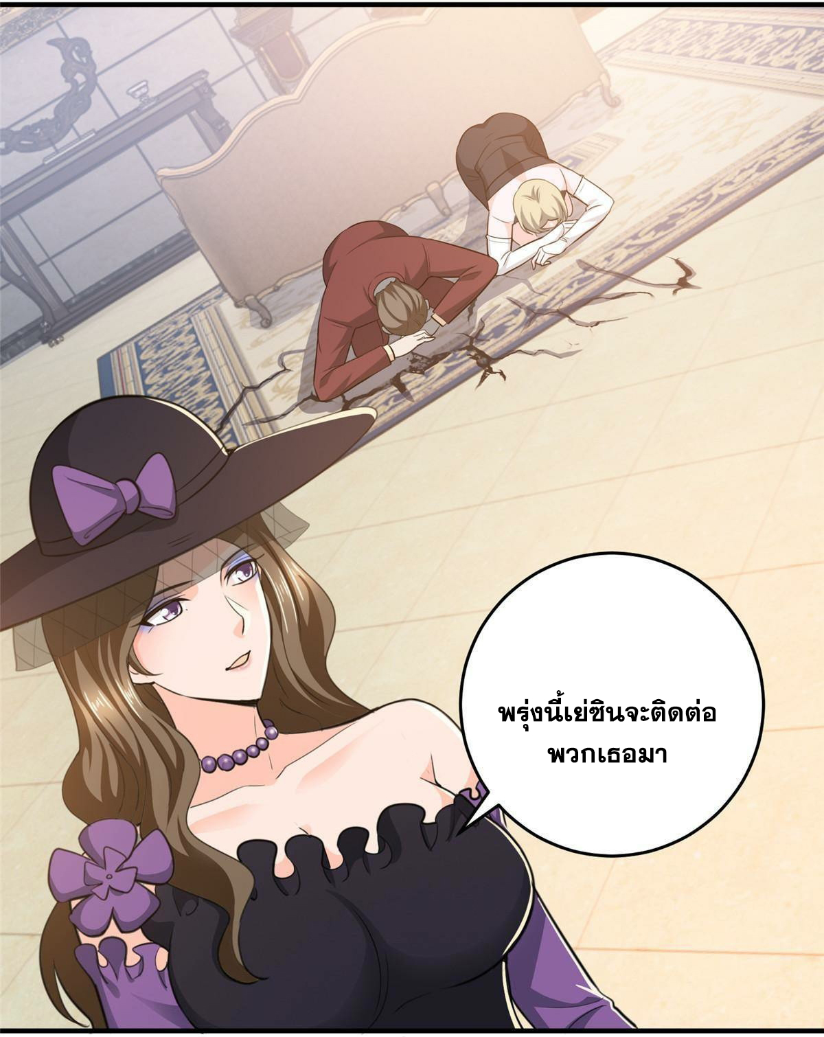 ถูกพ่อบังคับให้ต้องเลือก 1/10 เทพธิดามาแต่งงานด้วย ตอนที่ 29 หน้า 15