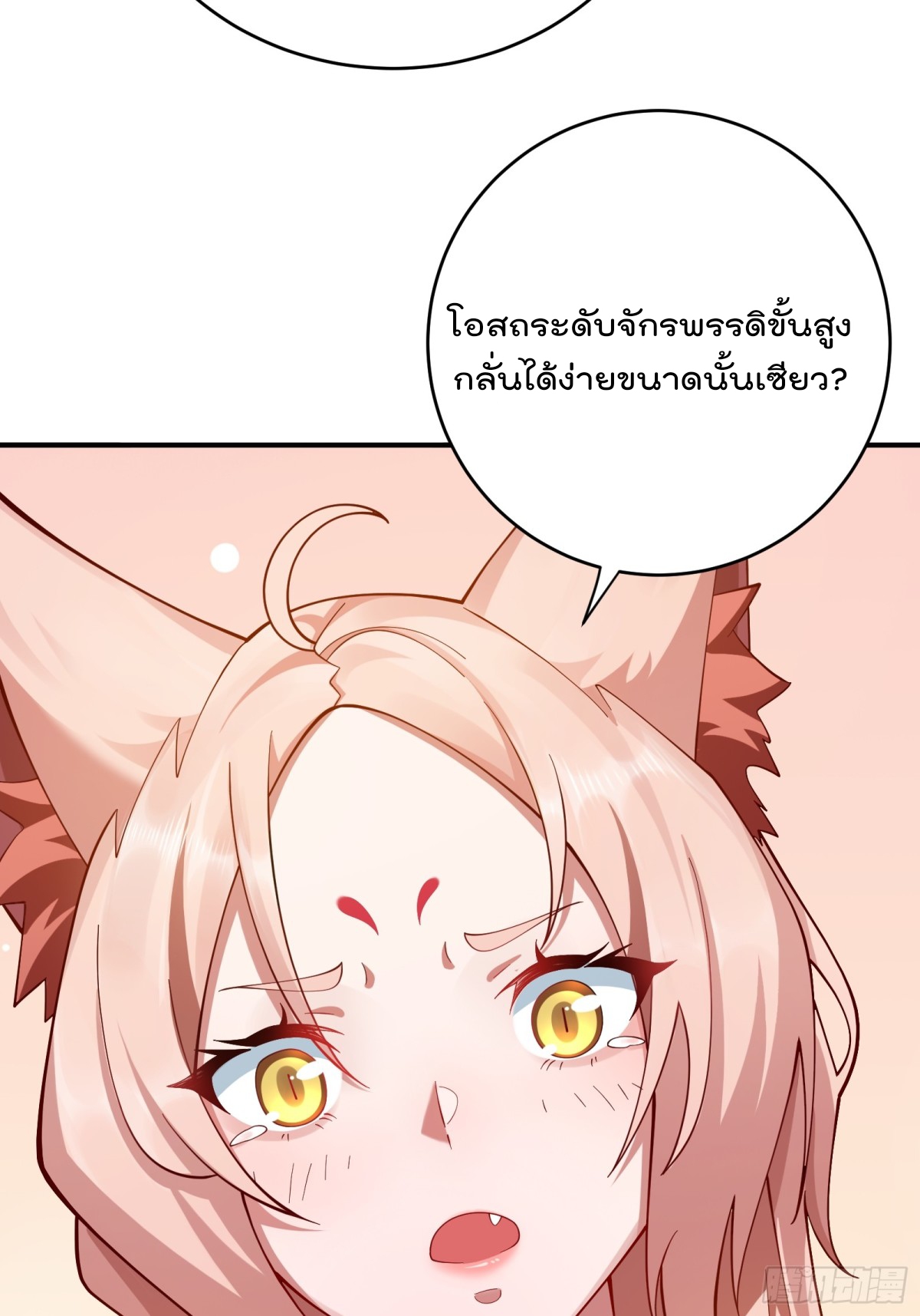 ตัวแปรจุติ ตอนที่ 91 หน้า 34
