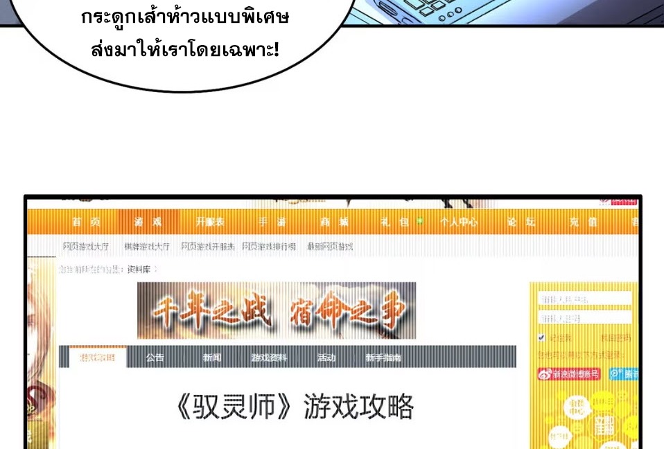 มหาสงครามพันปี ตอนที่ 1 หน้า 15