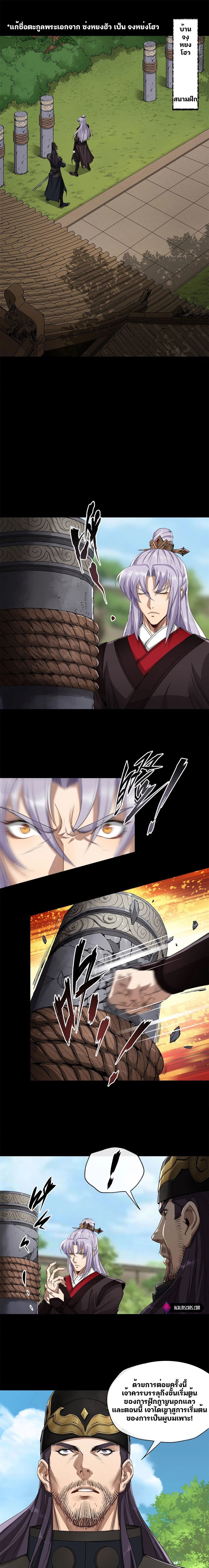 มหาปราชญ์ผู้ยิ่งใหญ่ ตอนที่ 2 หน้า 2