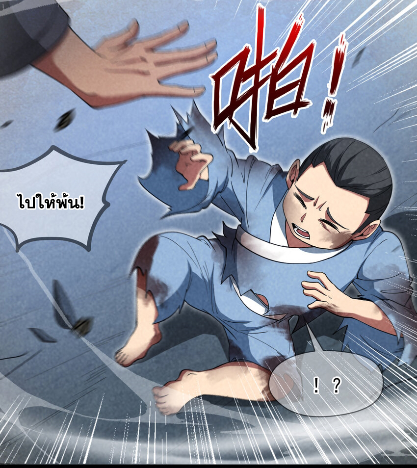 ข้าอยู่อย่างสันโดษมากว่า 100,000 ปี (ทันจีน) ตอนที่ 39 หน้า 39