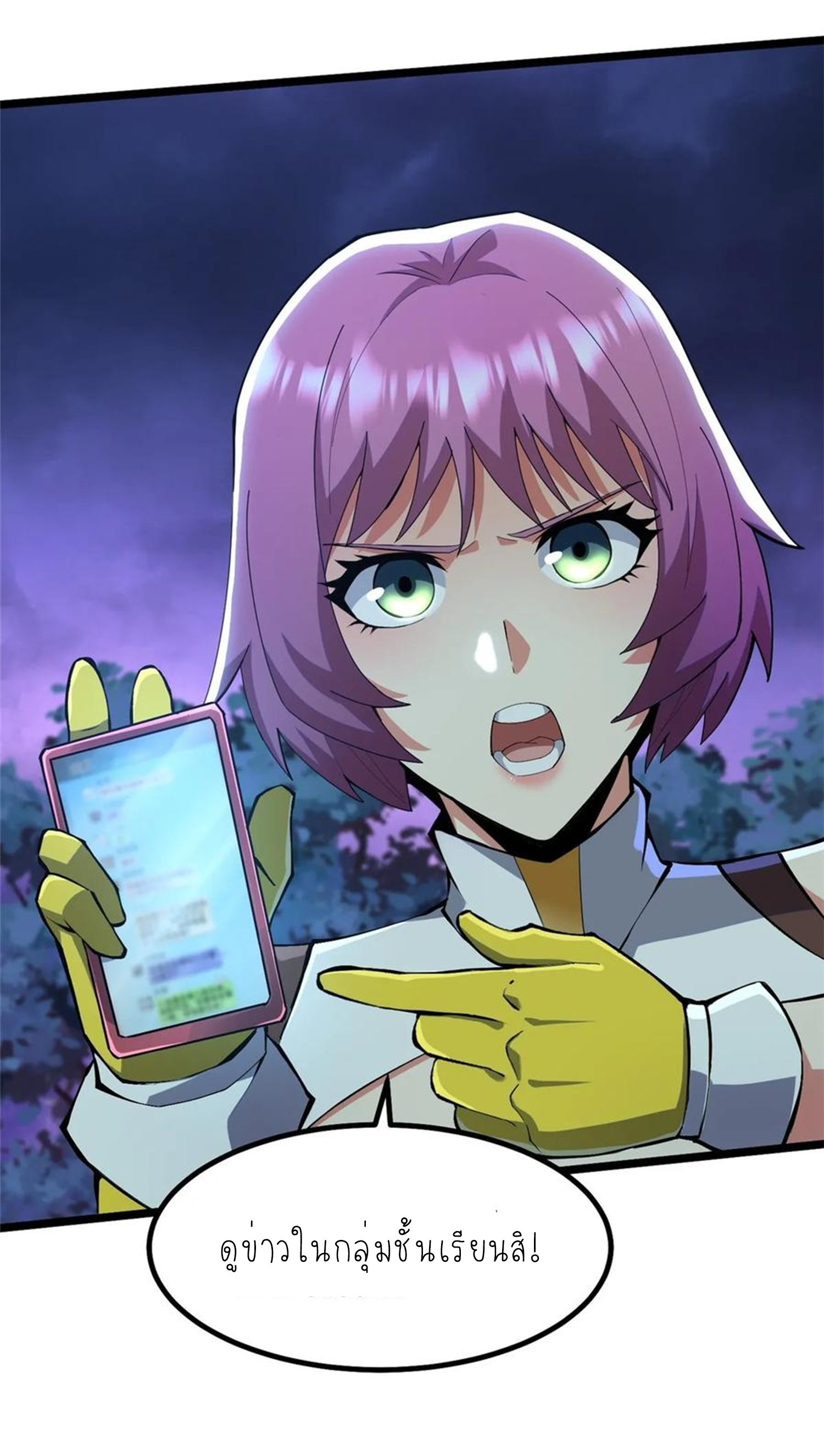 ไม่อยากเรียนทักษะ แห่งคำสาปเลย! ตอนที่ 62 หน้า 51