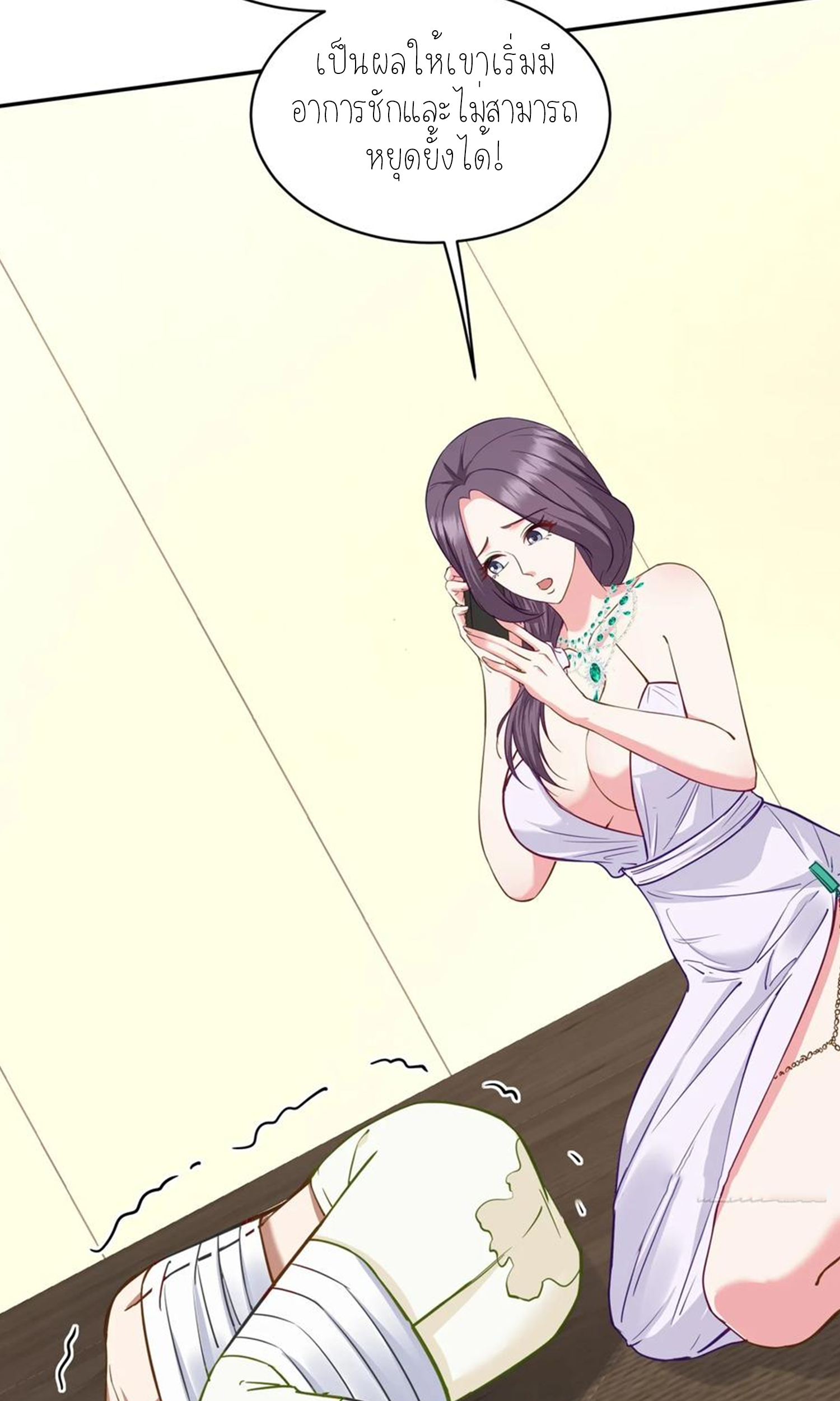 ผมไปเกาะสาวสวยกิน, แต่ตอนนี้ฉันเป็นคนร่ำรวยแล้ว~ ตอนที่ 106 หน้า 40