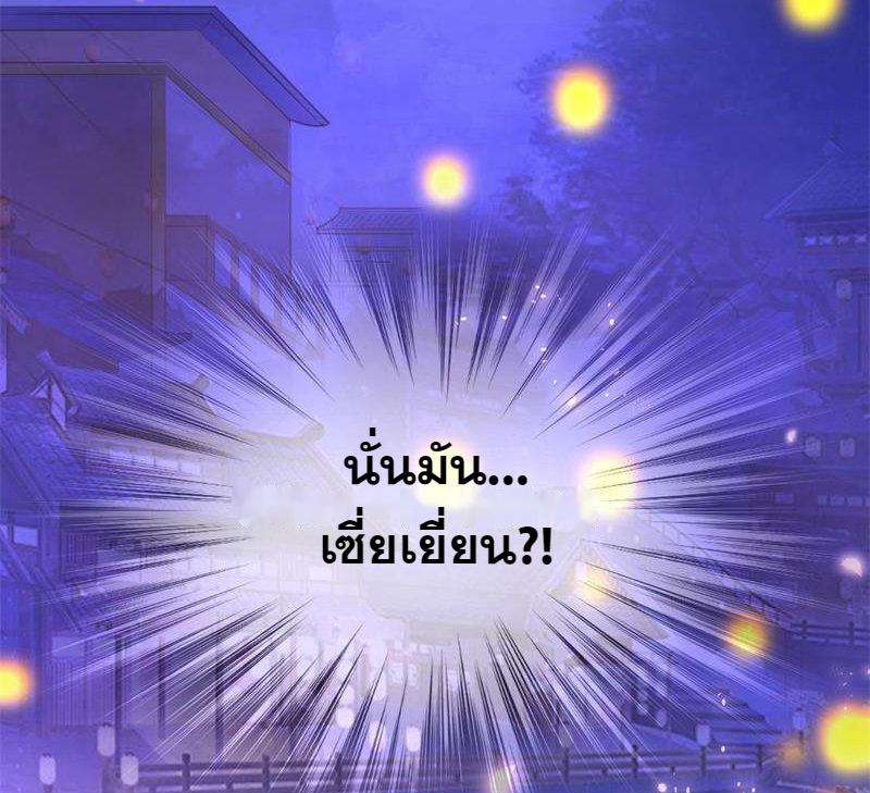 1.เรียกข้าว่าจอมมาร ตอนที่ 27 หน้า 163