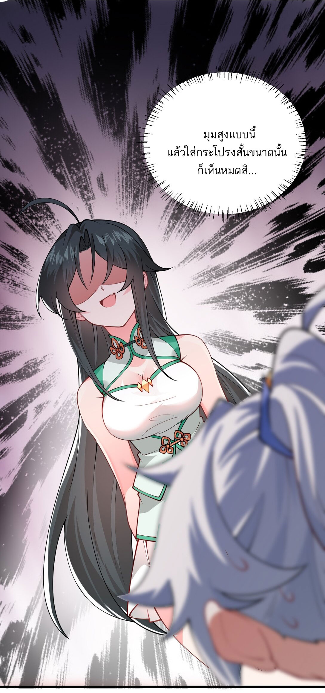 ด้วยโลกแห่งการฝึกตน เหล่าเซียนจึงอยู่ยงคงกระพันในใต้หล้า ตอนที่ 11 หน้า 66