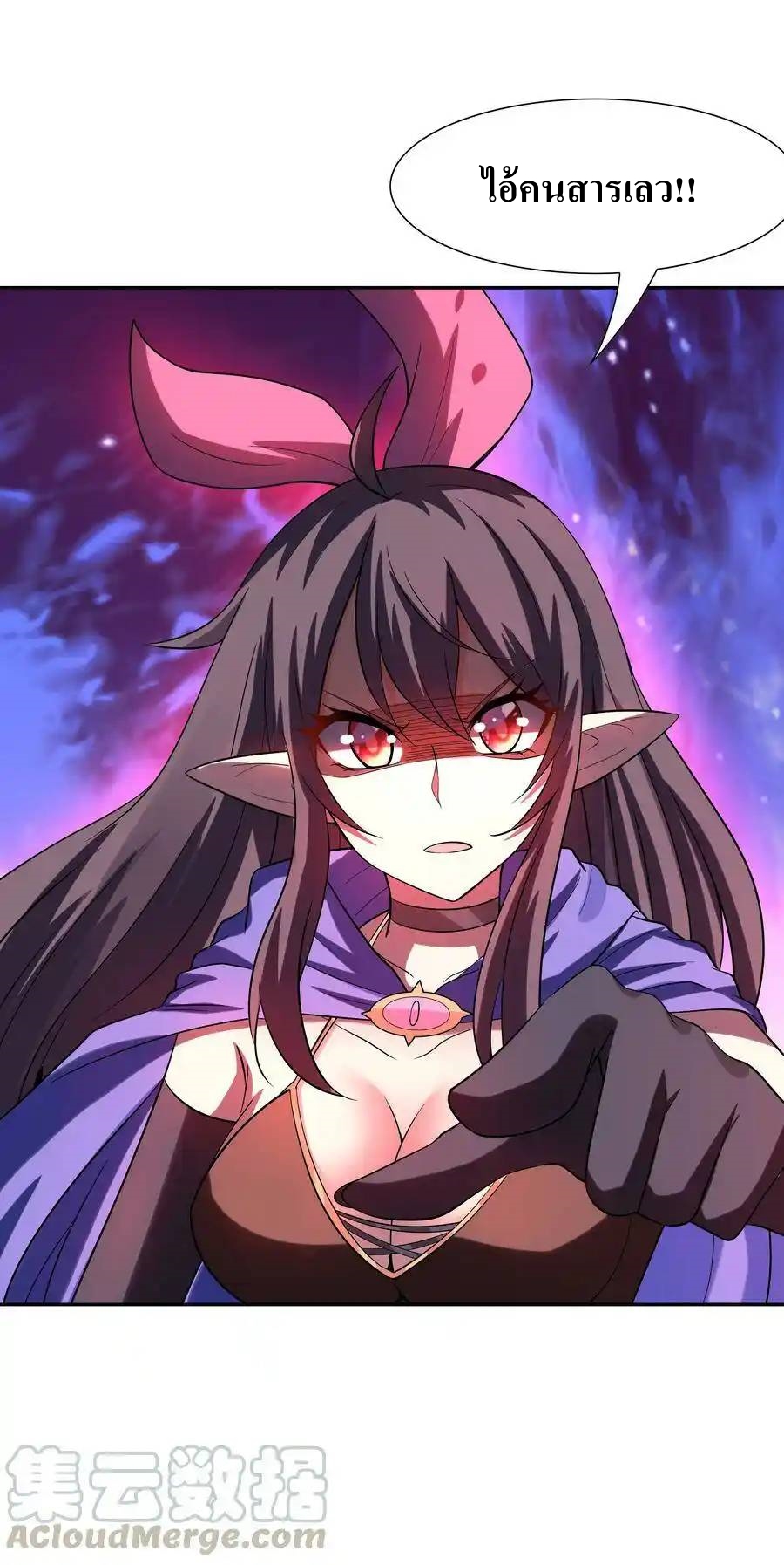 My Harem Is Entirely Female Demon Villains ตอนที่ 9 หน้า 31