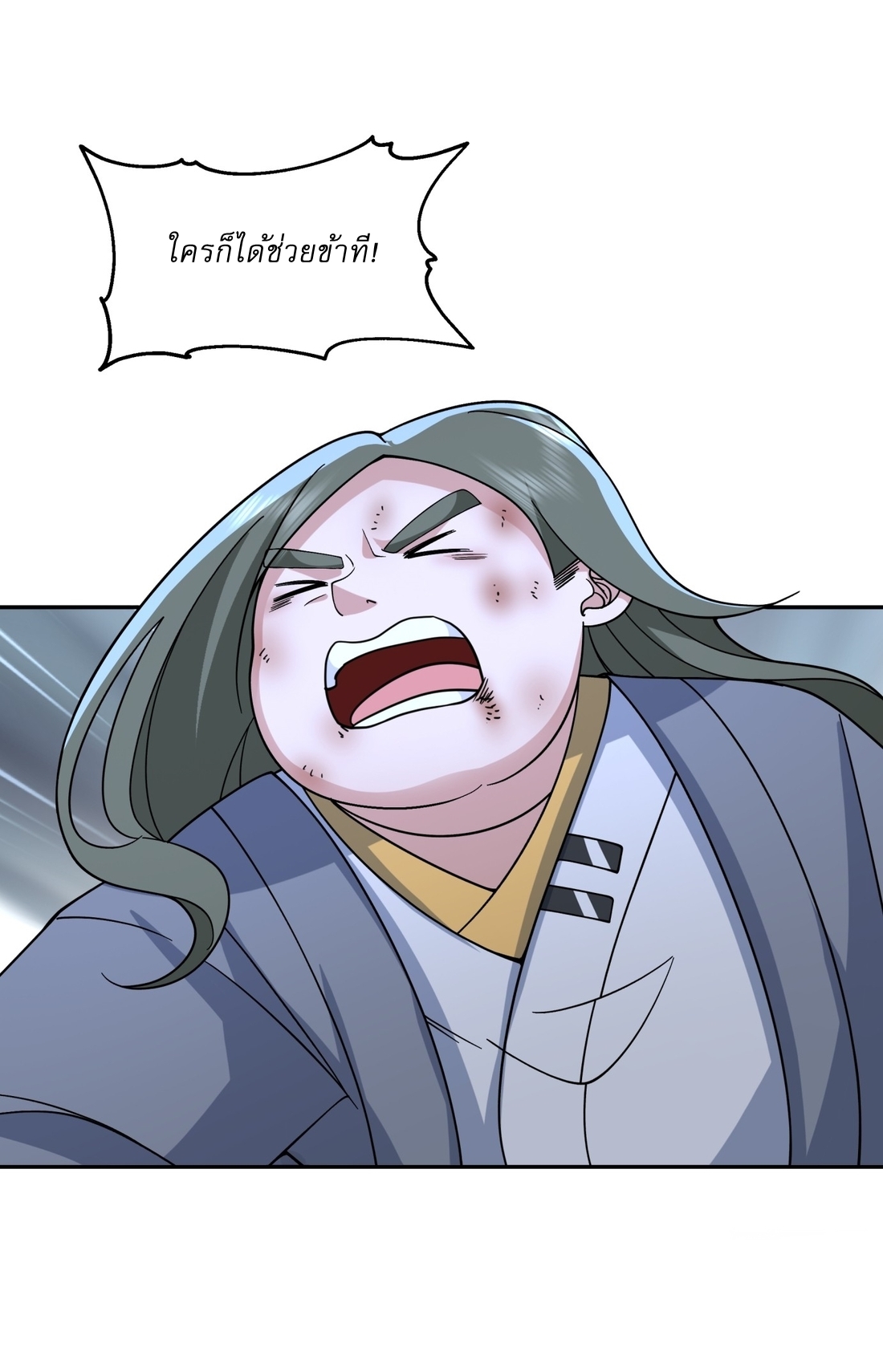 เป็นอมตะนิรันดร์ มันก็เหฟงาอยู่นะ! ตอนที่ 1 หน้า 30