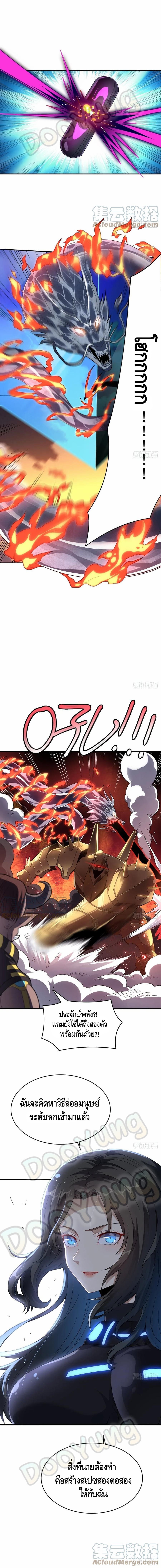 High energy strikes ตอนที่ 134 หน้า 6