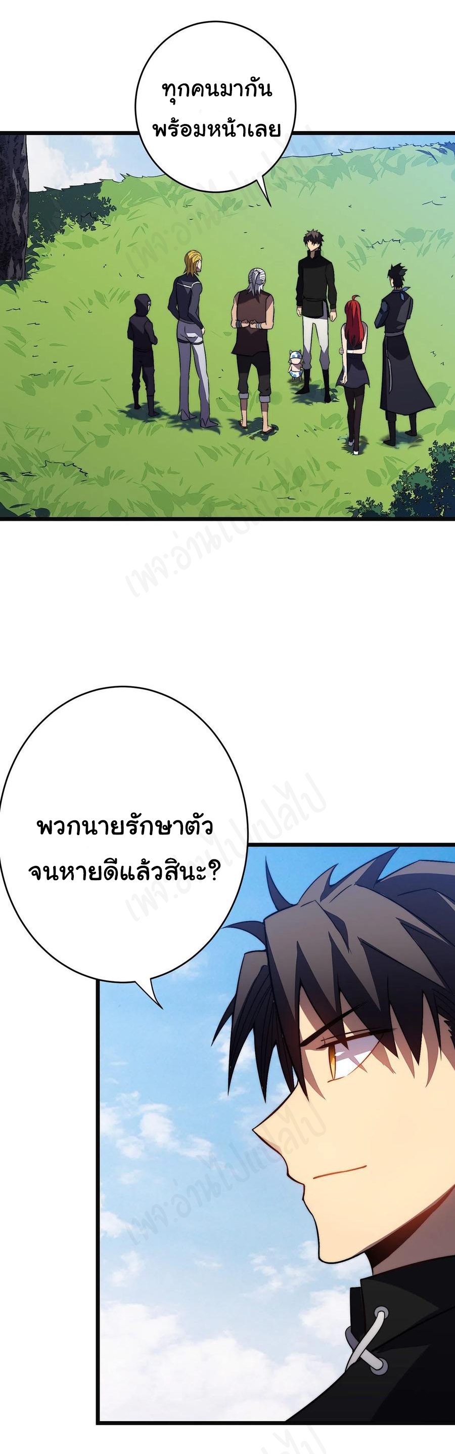 I killed the gods in another world ตอนที่ 35 หน้า 20