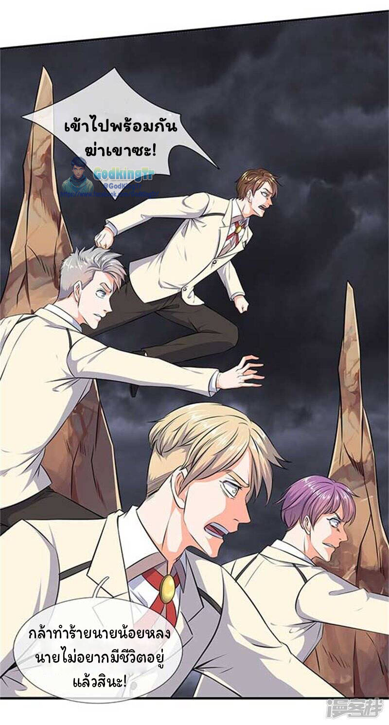 ราชาเทพนิรันดร์ (Eternal god king) ตอนที่ 101 หน้า 4