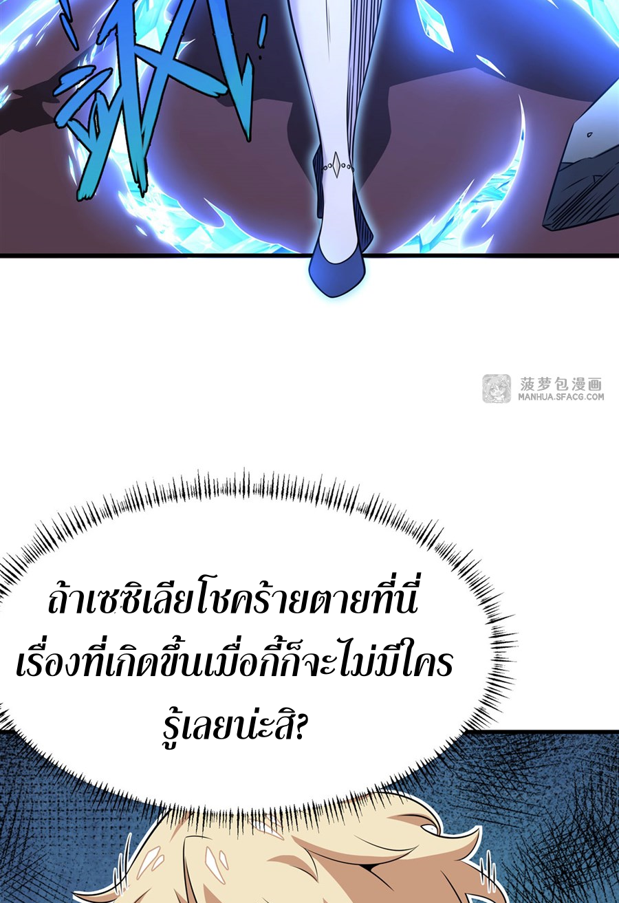 ตัวร้ายผมทองในนิยายตัวเอกหญิงสุดแกร่งก็อยากมีความสุข ตอนที่ 10 หน้า 28