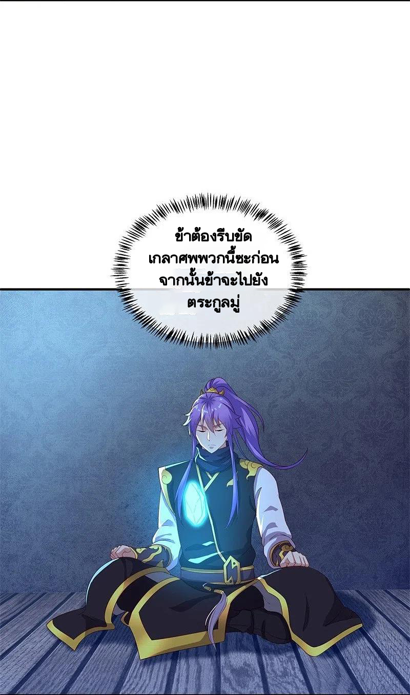 peerless battle spirit ตอนที่ 381 หน้า 12