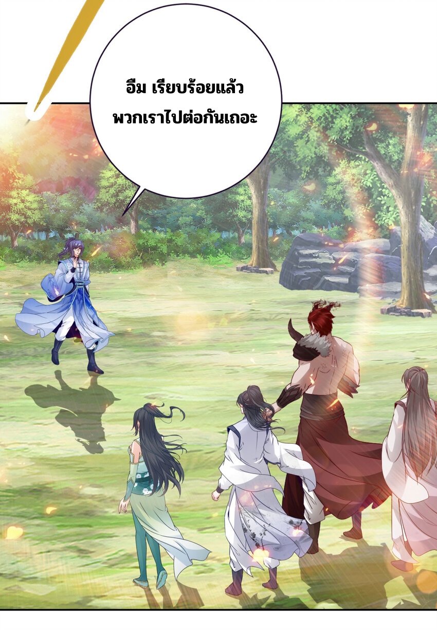 จักรพรรดิวิญญาณศักดิ์สิทธิ์ (ทันจีน) ตอนที่ 323 หน้า 3