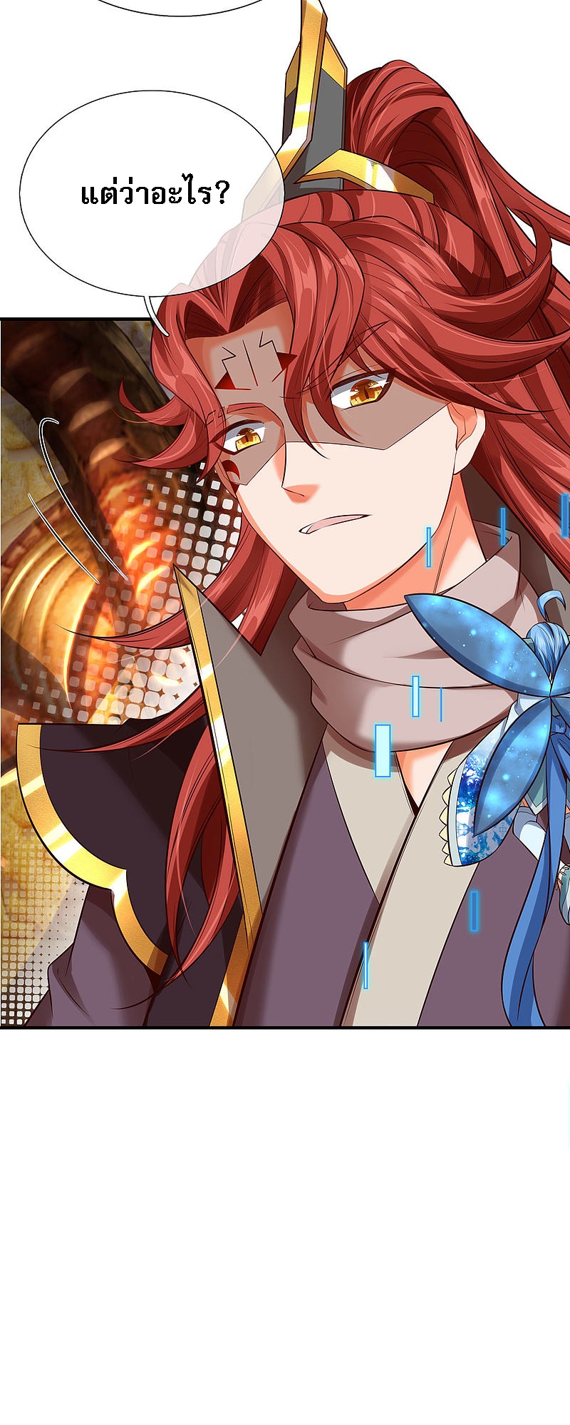 |.สุดยอดระบบเจ้าราชันย์ปีศาจ ตอนที่ 29 หน้า 10