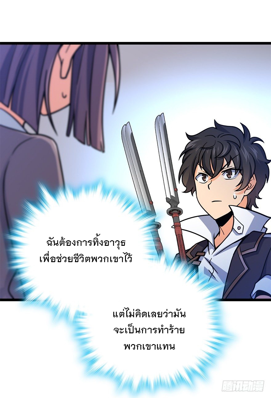 ชีวิตใหม่ของราชาจอมกวน ตอนที่ 38 หน้า 47
