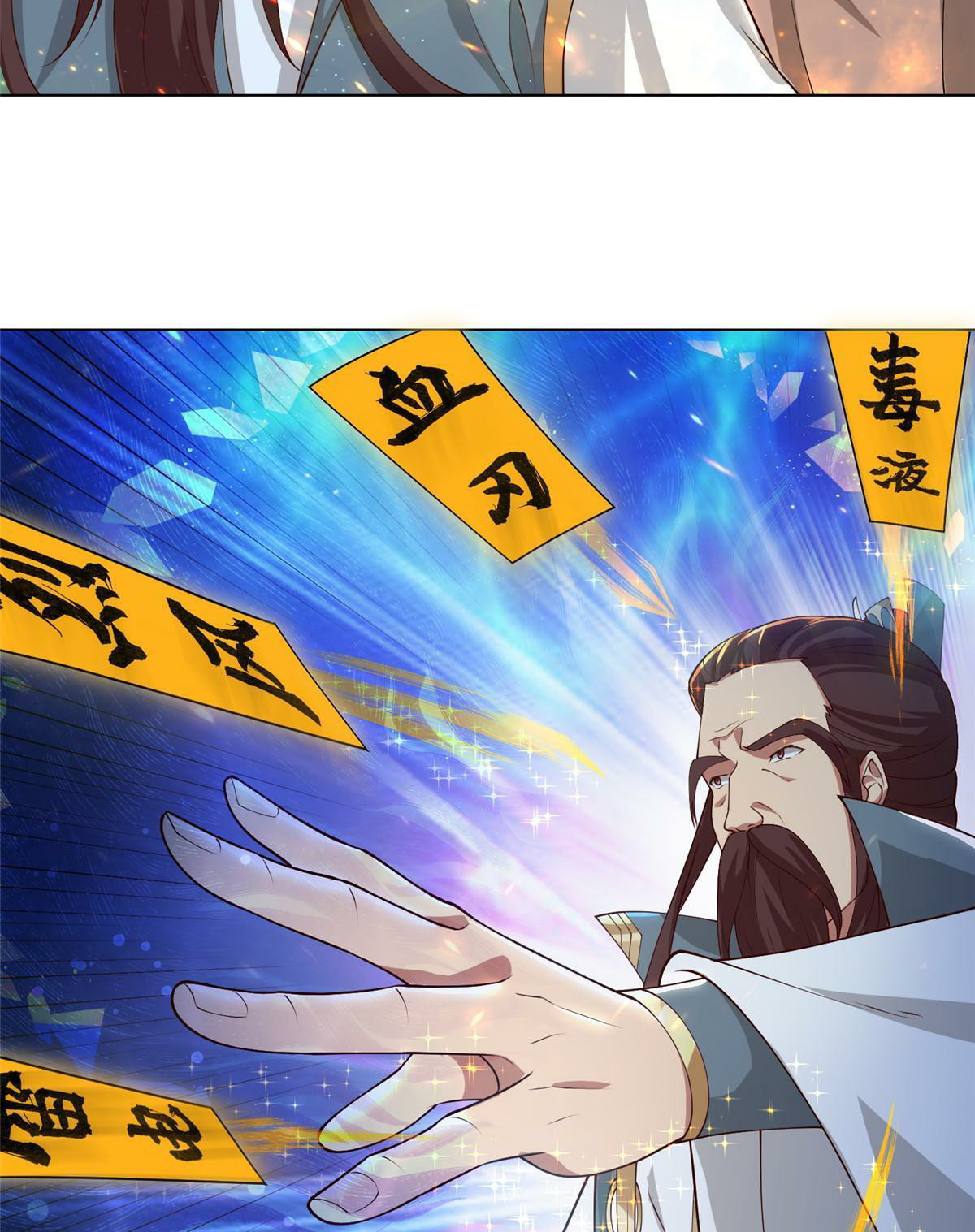 (ชนจีน) Dragon Master (จูหมิง นักรบเซียนมังกร) ตอนที่ 165 หน้า 34