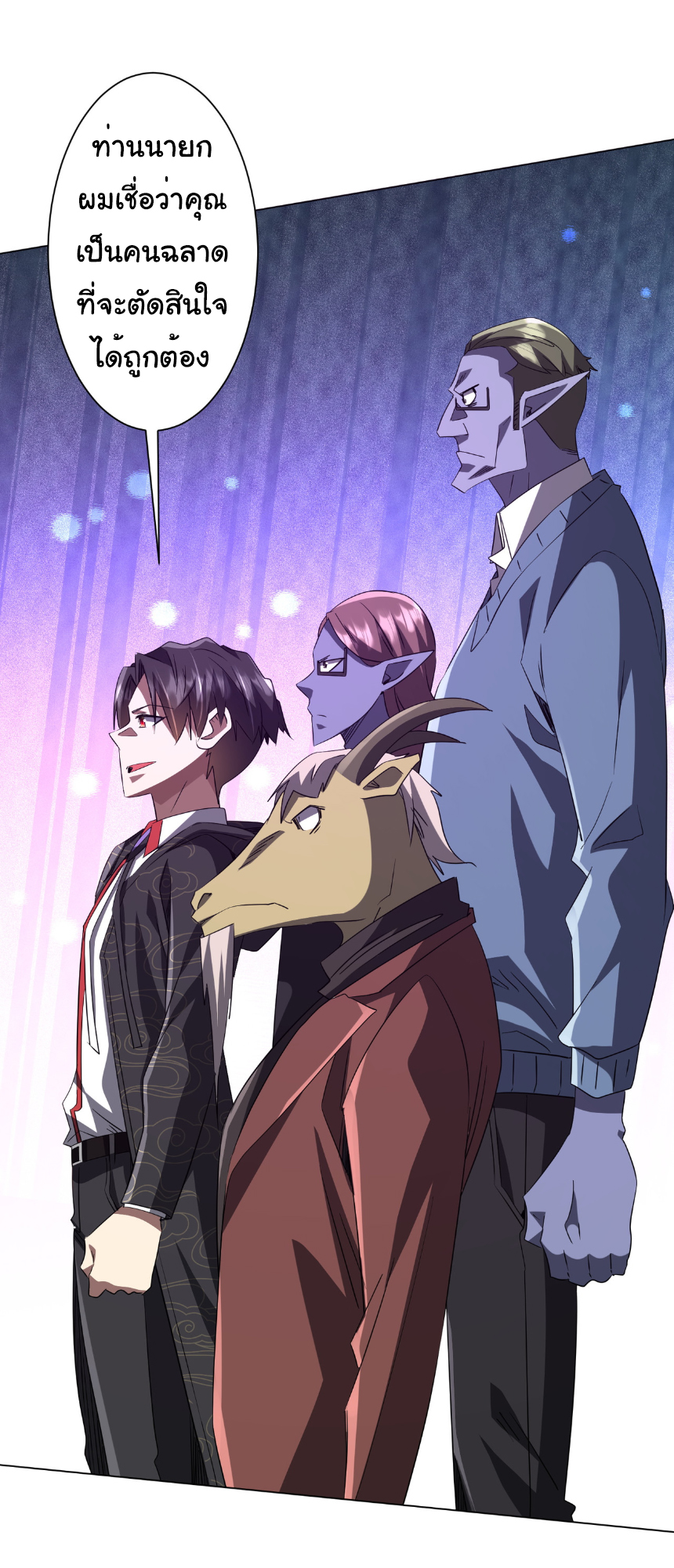 Start with trillions of coins ตอนที่ 187 หน้า 28