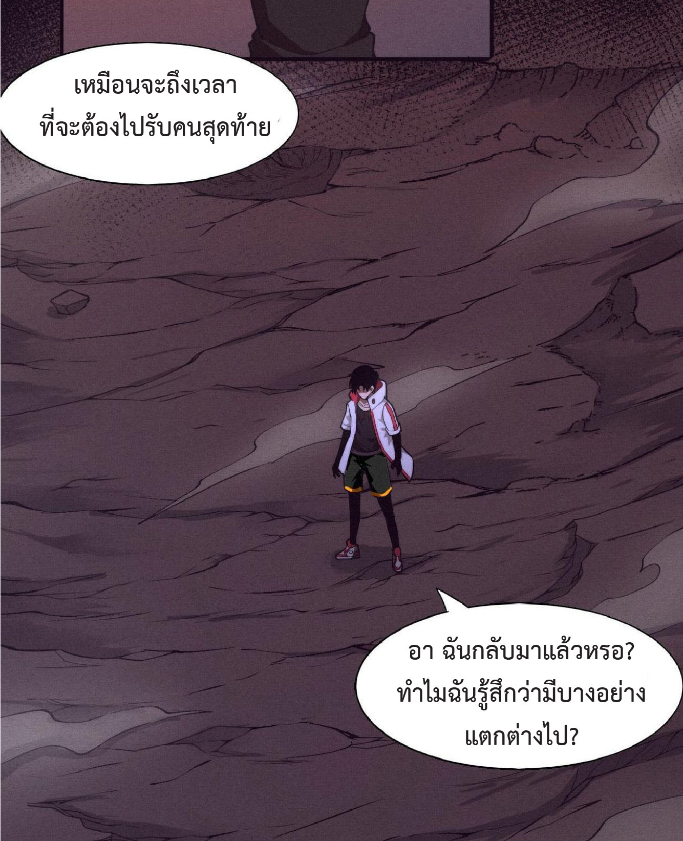 the frenzy of evolution การวิวัฒนาการที่บ้าคลั่ง ตอนที่ 139 หน้า 28