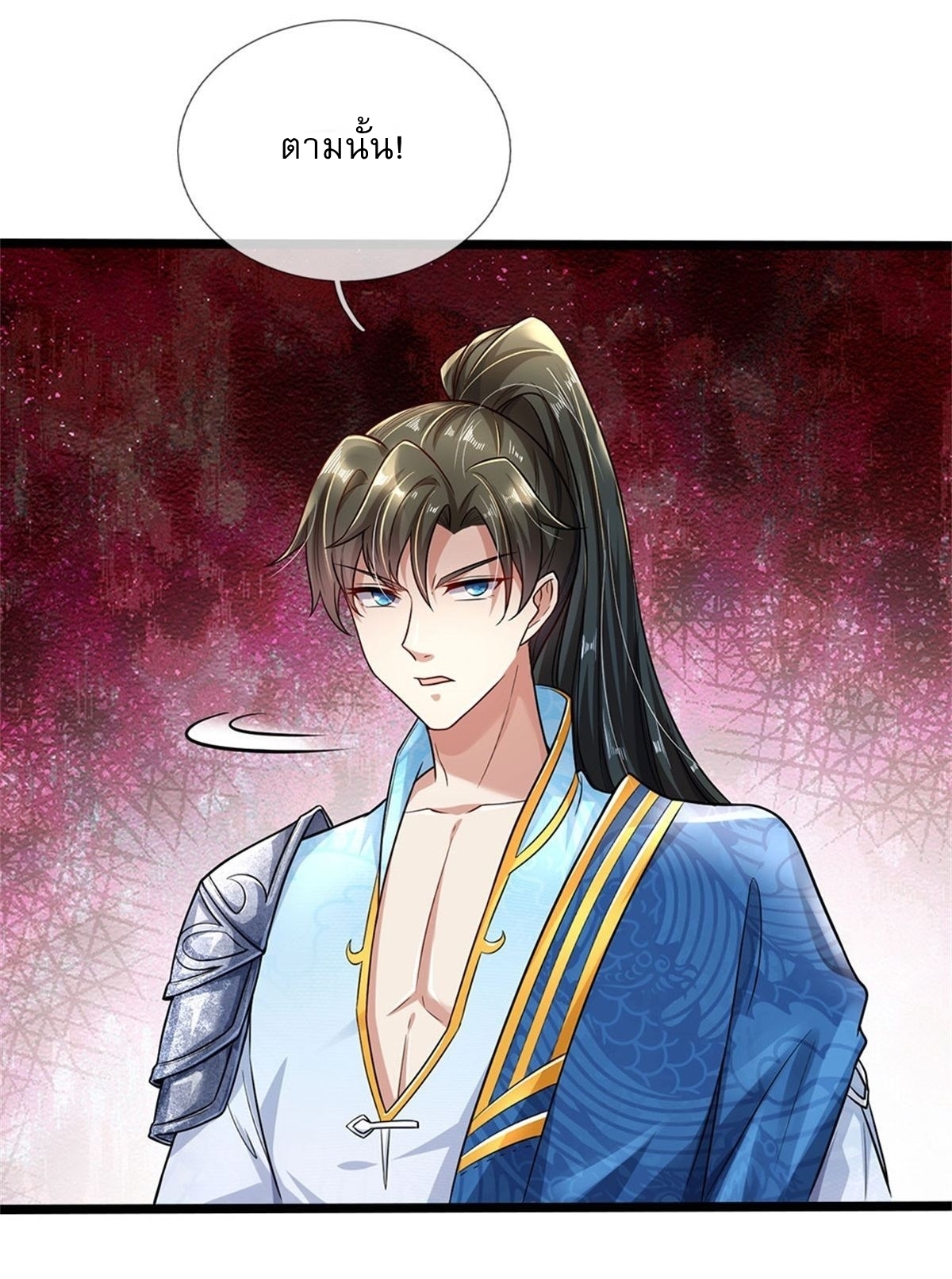 I Can Change The Timeline of Everything เกิดใหม่ในต่างโลก พร้อมระบบโกงเวลาสุดเกรียน ตอนที่ 4 หน้า 31