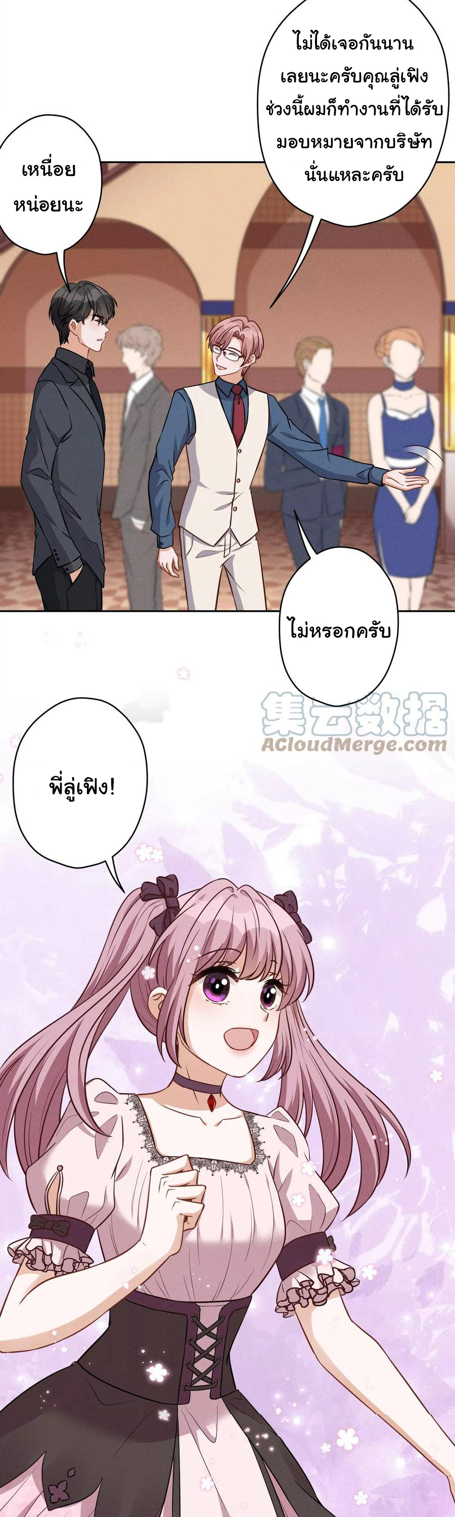 Lu Feng is the best son-in-law สุดยอดลูกเขย "ลู่เฟิง" ตอนที่ 155 หน้า 13