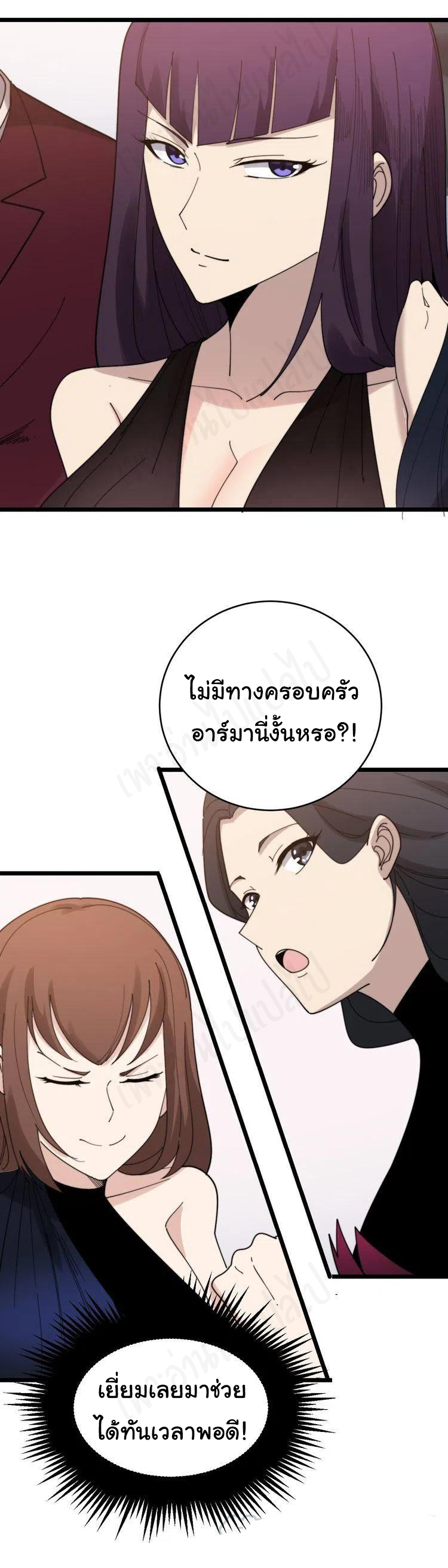 Bad Hand Witch Doctor สุดยอดพ่อมดหมอผี ตอนที่ 195 หน้า 12