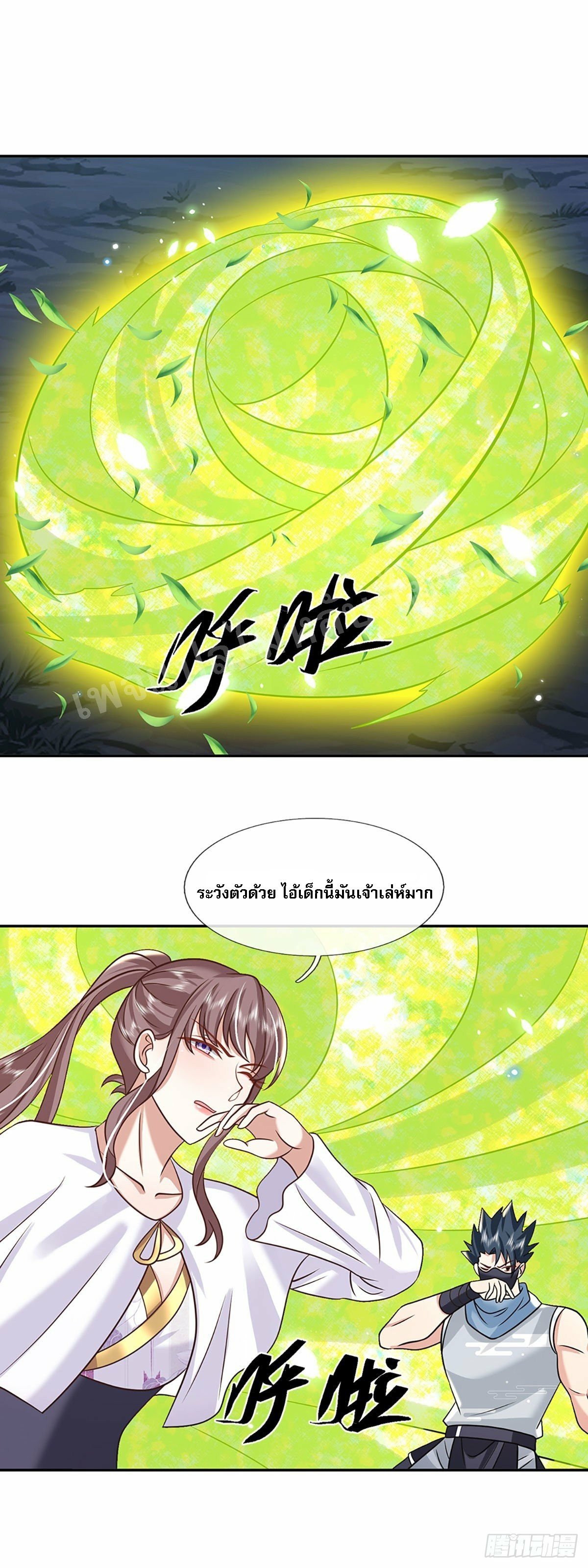 ราชันย์เทพยุทธ์มังกรผงาดฟ้า ตอนที่ 99 หน้า 15