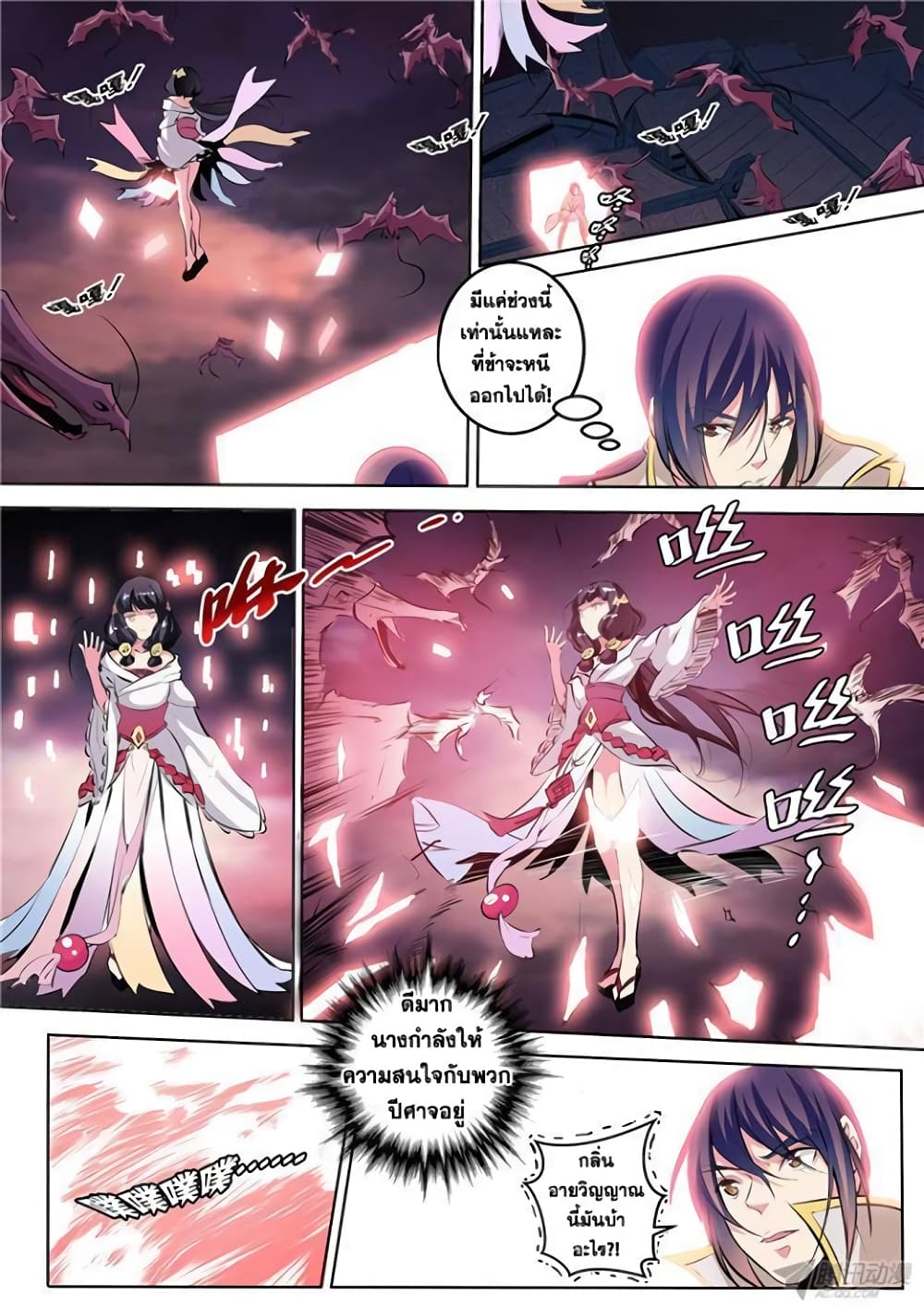 Apotheosis – การยกระดับสู่สถานะของพระเจ้า ตอนที่ 36 หน้า 13