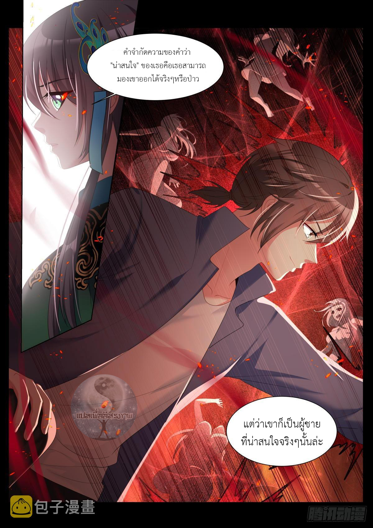 สาวน้อย คุณคิดผิดแล้ว (ชนจีน) ตอนที่ 41 หน้า 8