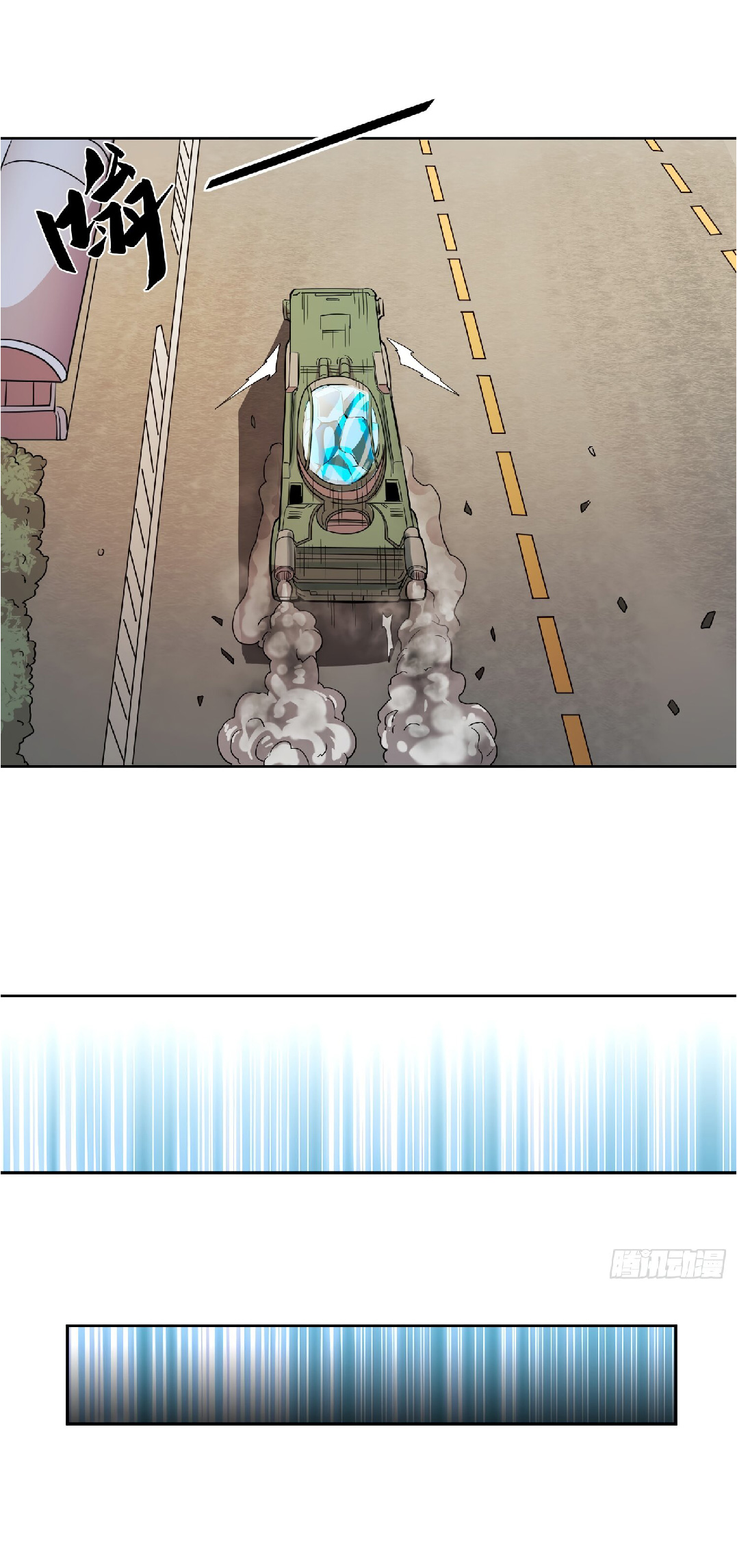 The People On Earth Are Too Ferocious ตอนที่ 128 หน้า 35