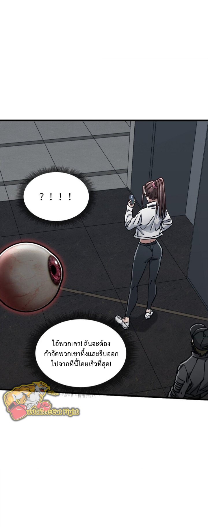 หัตถ์ของพระเจ้า ตอนที่ 23 หน้า 10