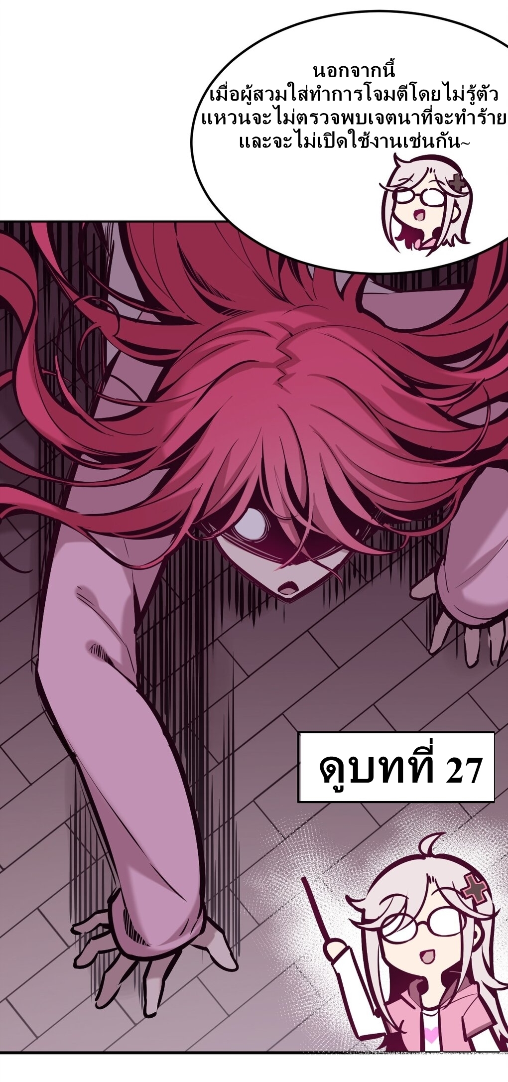 Demon x Angel can't get along! ตอนที่ 34 หน้า 9