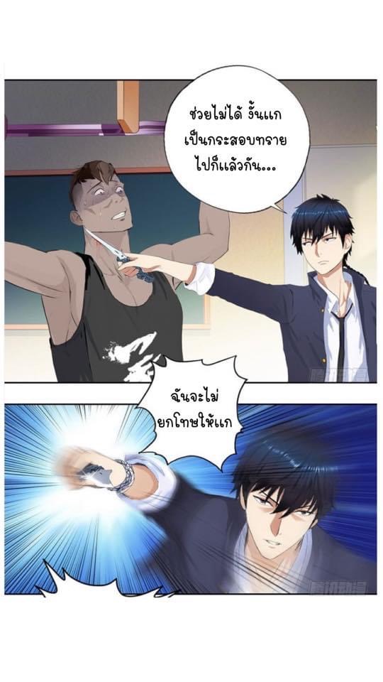 เกิดใหม่เป็นมาเฟียเเห่งนะคร ตอนที่ 3 หน้า 16