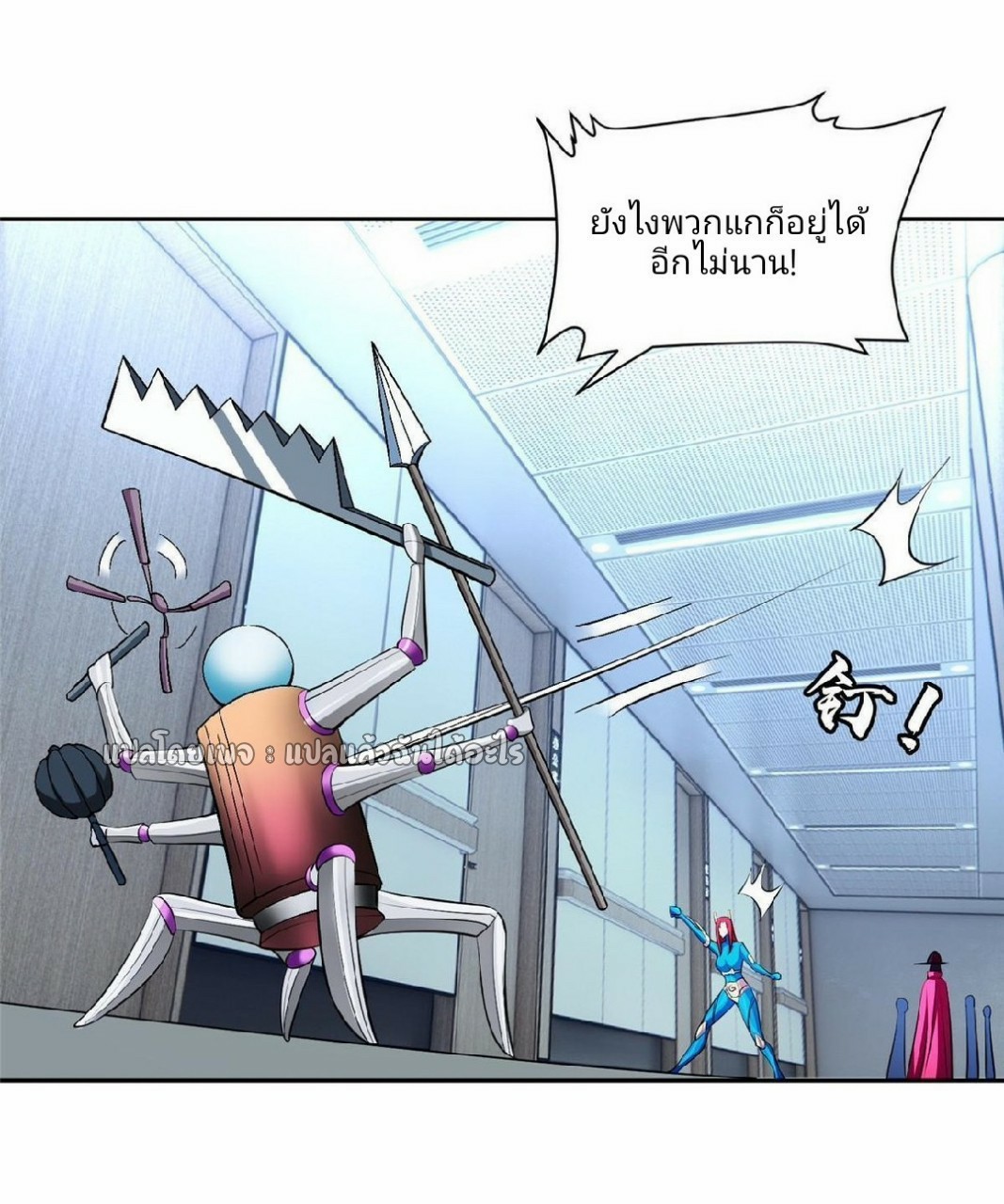 การเกิดใหม่ของพระเจ้ากับระบบผลาญเงินสุดกาว ตอนที่ 141 หน้า 16