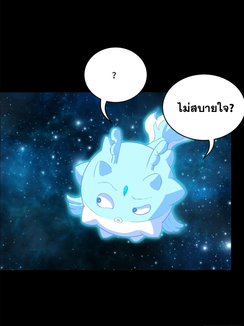 Legend of Star Genera ชนจีน ตอนที่ 157 หน้า 5