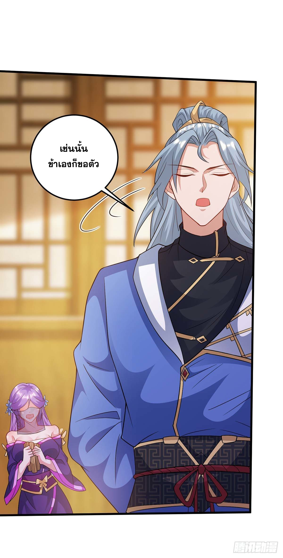 จักรพรรดิ 80,000 ปี ตอนที่ 62 หน้า 15