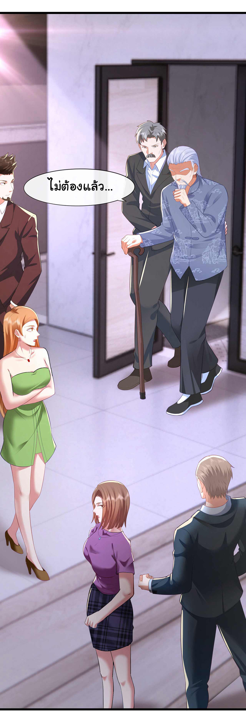 Chu Chen, the trash son-in-law ตอนที่ 47 หน้า 25