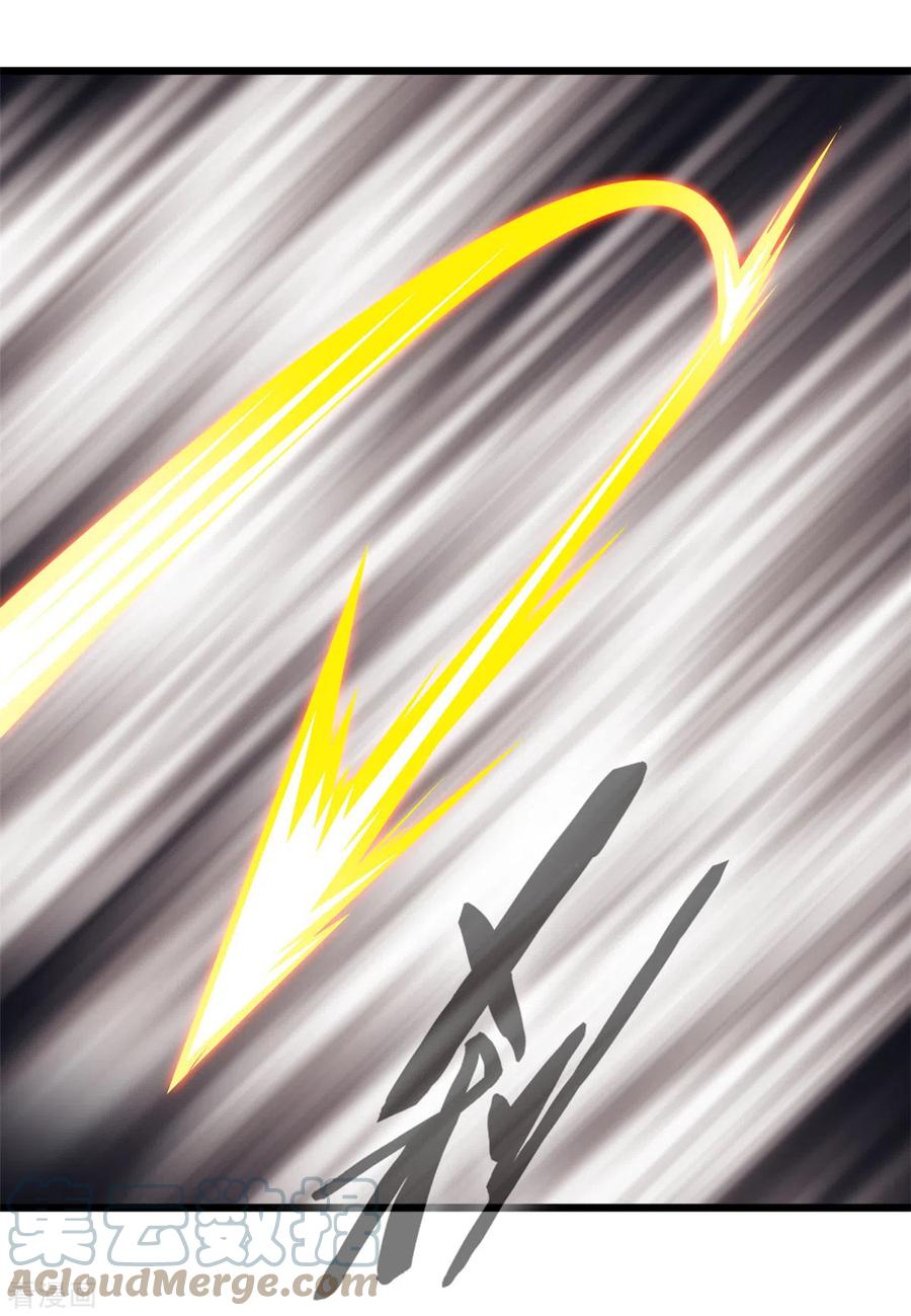 ปรมาจารย์ที่แข็งแกร่งที่สุด ตอนที่ 57 หน้า 15