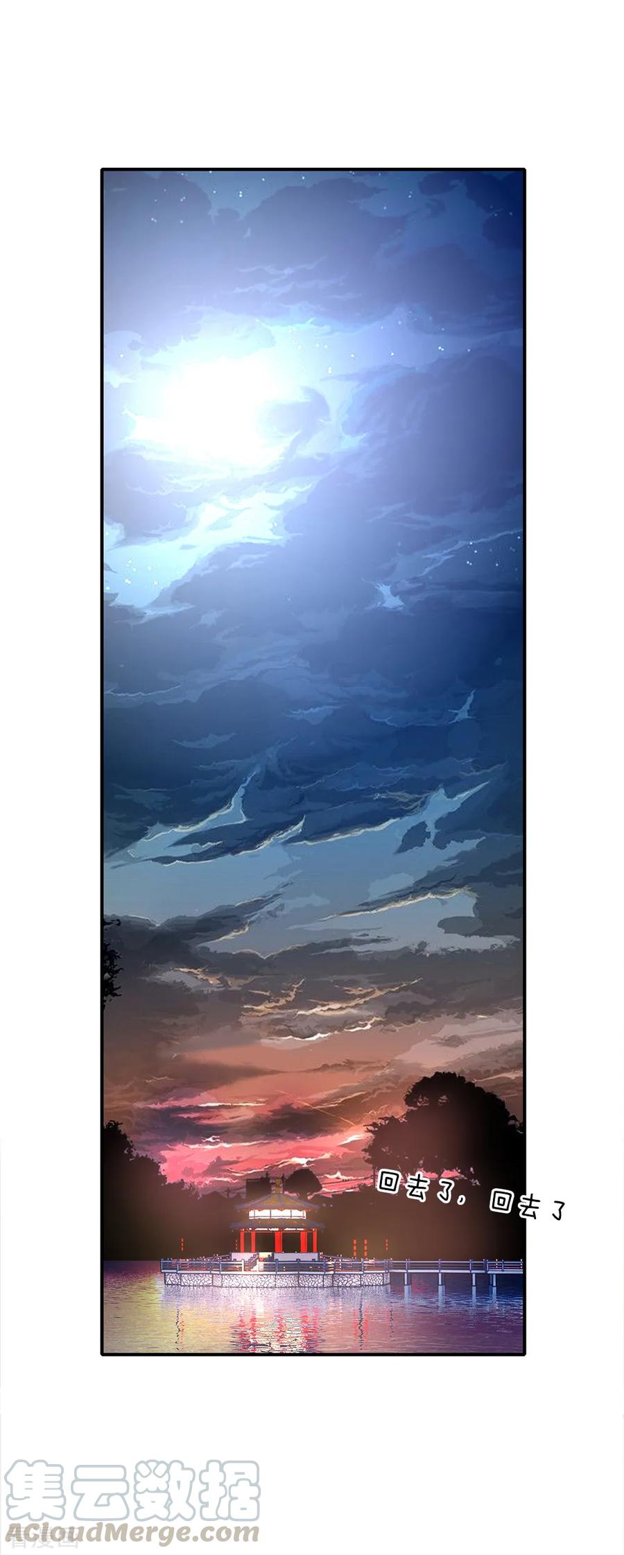 มหาเทพเซียนหมอ ตอนที่ 6 หน้า 6