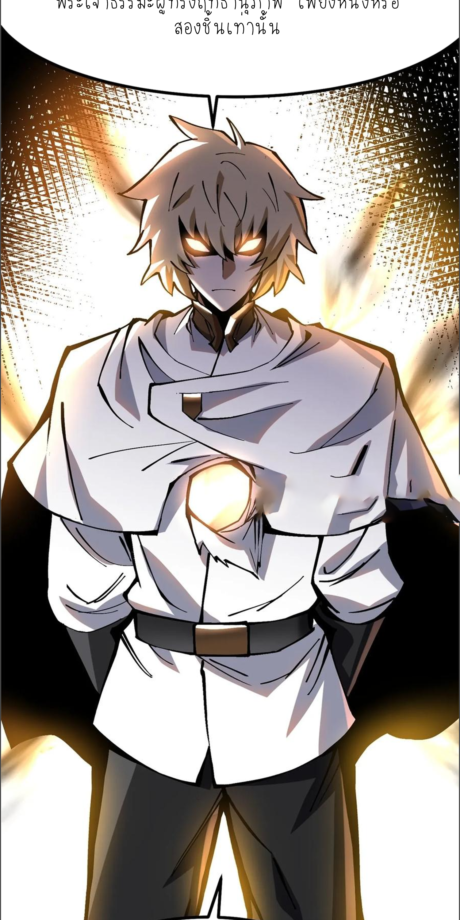 ไม่อยากเรียนทักษะ แห่งคำสาปเลย! ตอนที่ 88 หน้า 33