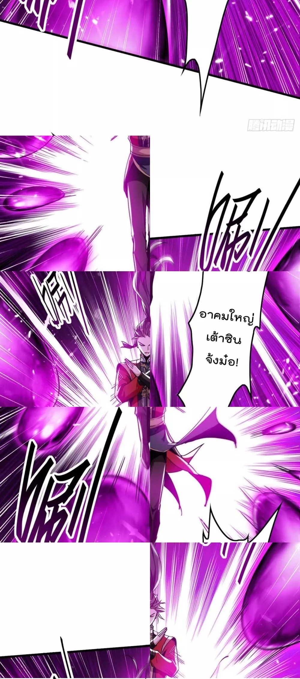 การกลับมาของจักพรรดิ์ ตอนที่ 268 หน้า 8