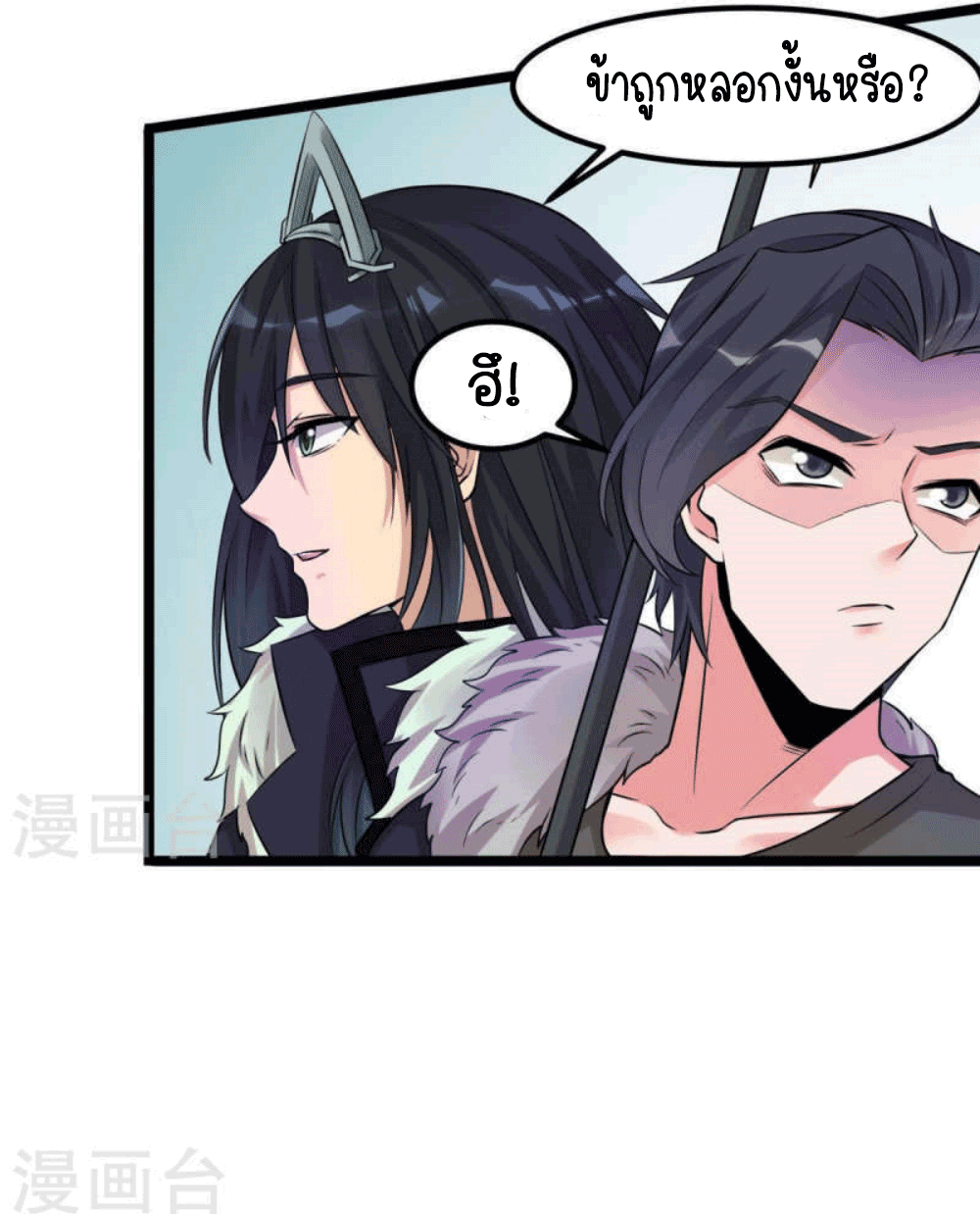 Devouring Eternity ตอนที่ 29 หน้า 16