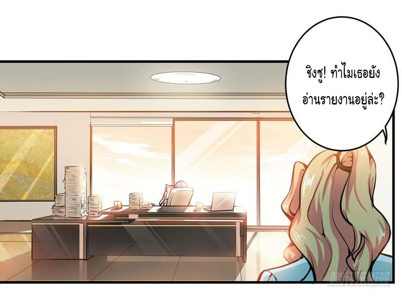 สุดยอดหมอเกรียน แห่งนคร ตอนที่ 5 หน้า 22