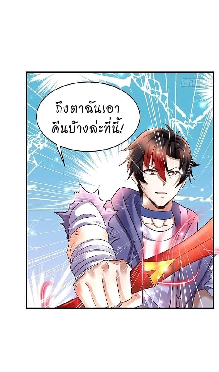 The best game master of the city – สุดยอดเซียนเกมแห่งคนร ตอนที่ 15 หน้า 40